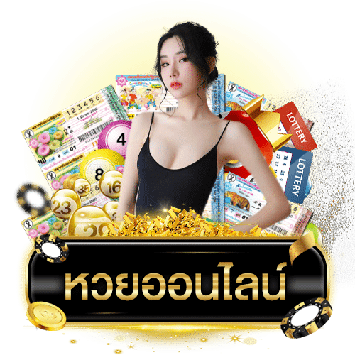 ทางเข้า huay928